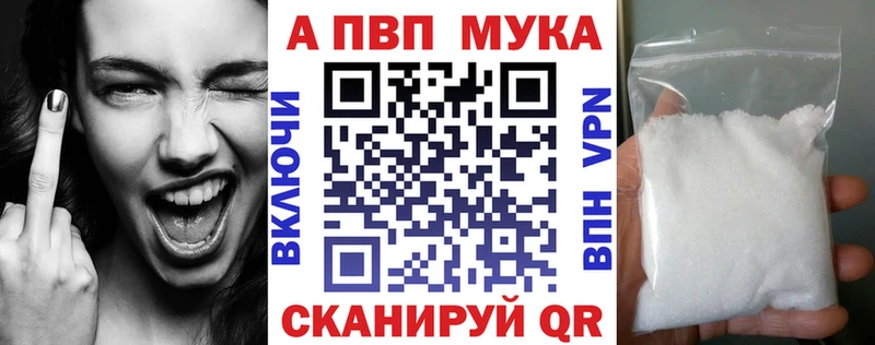 Alpha PVP мука  даркнет сайт  Великий Устюг 