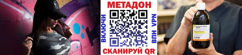 МЕТАДОН VHQ  Великий Устюг 